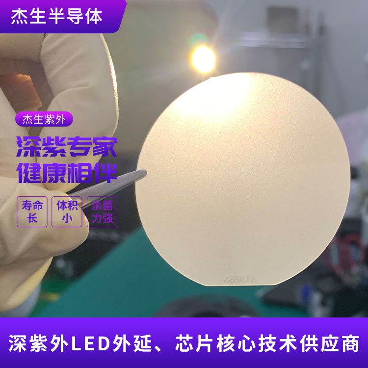 南京UV LED 外延片